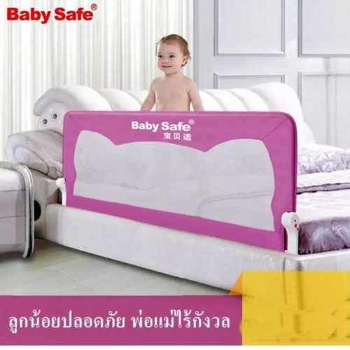 Safety Door ที่กั้นเตียงกันเด็กตก ขนาด 6 ฟุต 1.8 ม (สีชมพู)
