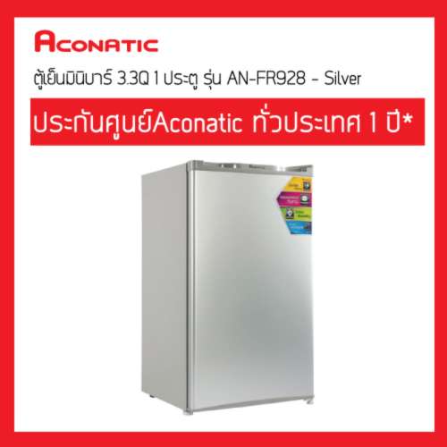 ตู้เย็นมินิบาร์ ACONATIC 3.3Q