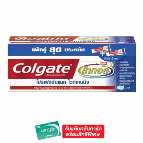 ยาสีฟันฟันขาว COLGATE