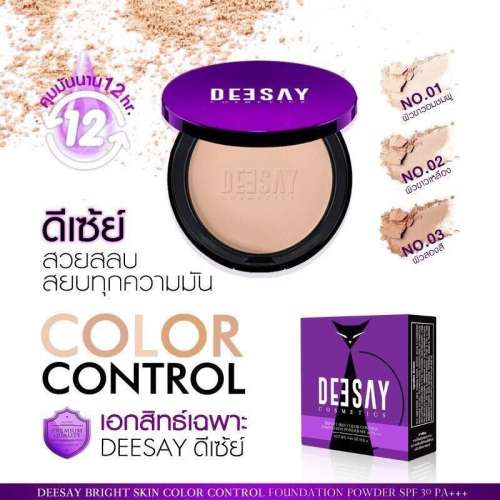 Deesay Bright Skin Color Control Foundation Powder