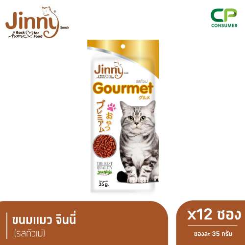 ขนมแมว  Jinny  รุ่น Cat Snack