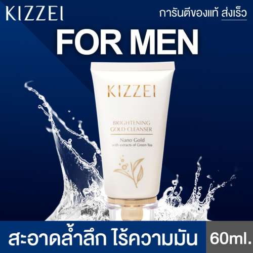 KIZZEI FOR MEN โฟมล้างหน้าชาย
