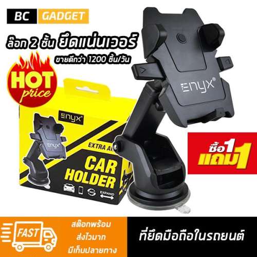 ENYX Extra Arm Car Holder