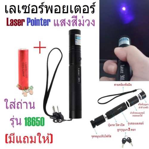 Laser Pointer G2G Pen