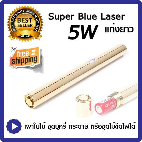 Laser Pointer Super Blue Laser