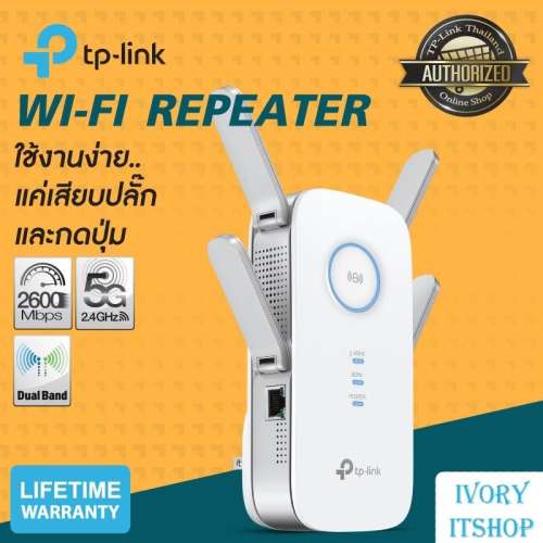 Wi-Fi TP-Link RE450 Wi-Fi Repeate