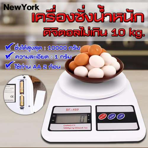 เครื่องชั่งอาหารดิจิตอล ยี่ห้อไหนดี – 10 อันดับยี่ห้อไหนดี