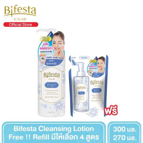 Bifesta Cleansing Lotion