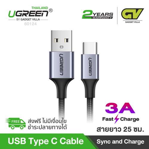 USB TYPE-C UGREEN FAST CHARGE