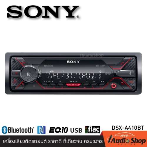 เครื่องเสียงรถยนต์ Sony รุ่น IA-SONY-DSX-A410BT 01