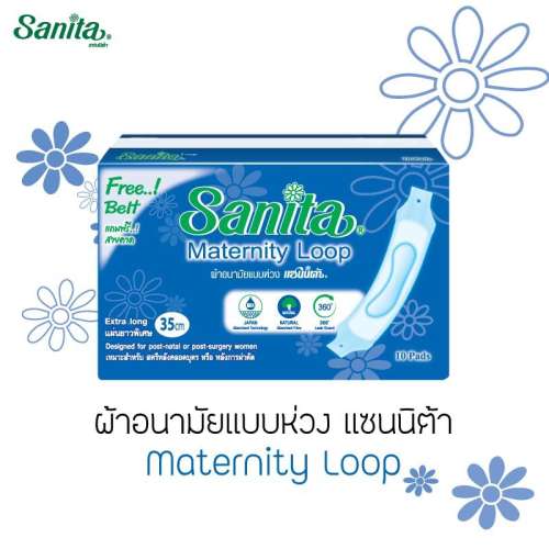 ผ้าอนามัยหลังคลอด Sanita Maternity Loop Extra Long 35cm