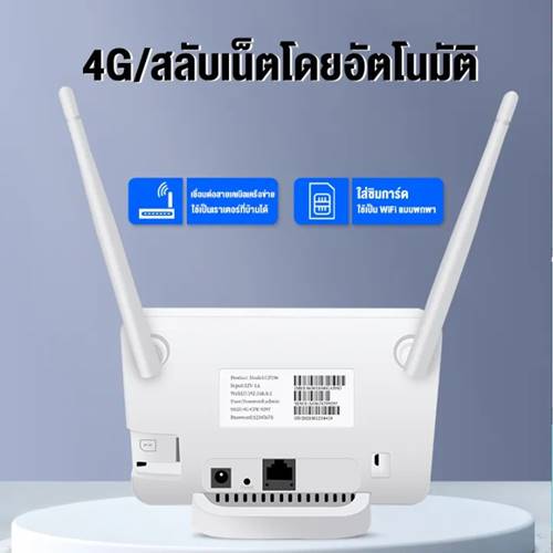 4G Router 300 Mbps