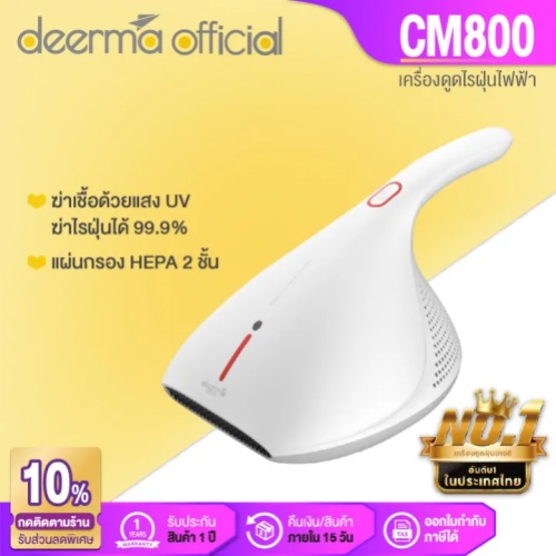 Deerma CM800