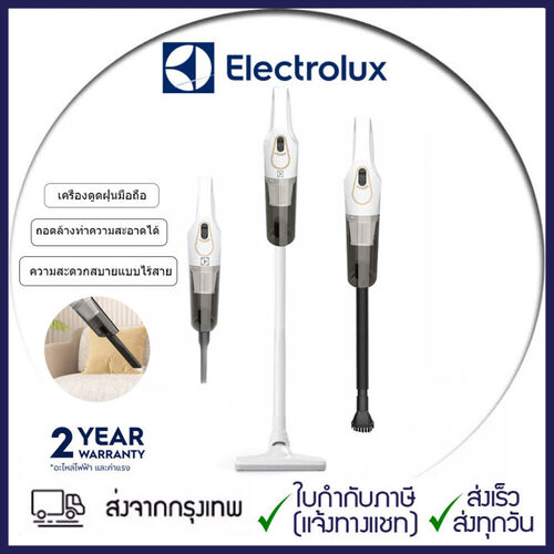 เครื่องดูดฝุ่นไร้สาย ELECTROLUX รุ่น S9D ​