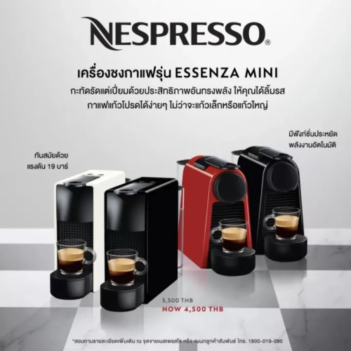 NESPRESSO ESSENZA MINI