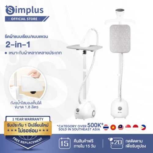 Simplus GTJH014