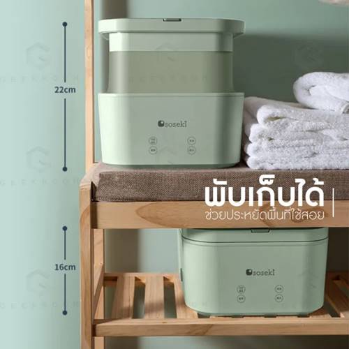 เครื่องซักผ้ามินิ Soseki Mini Washing Machine