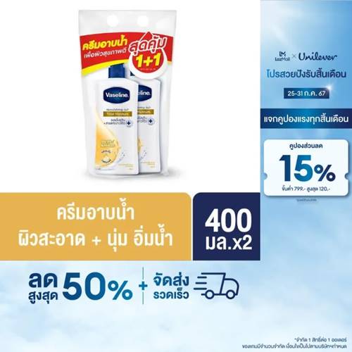 Vaseline Healthy Plus Body Wash