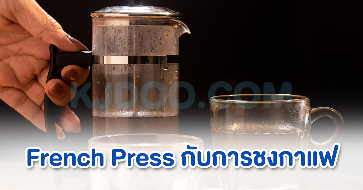 french-press