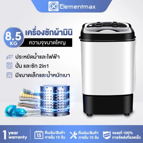 Elementmax