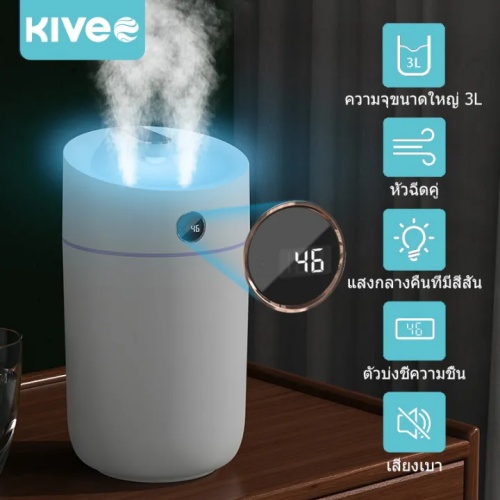 KIVEE 3000ML