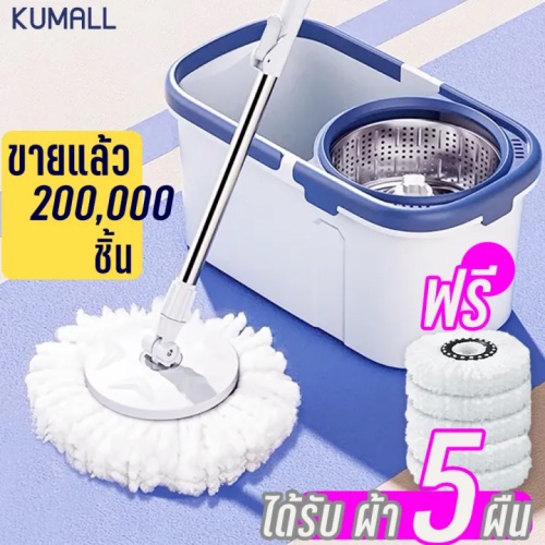 KUMALL ไม้ถูพื้น Spin Mop