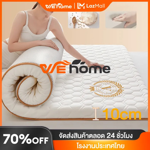 ที่นอนยางพารา 6 ฟุต Brandbmzar รุ่น WE HOME