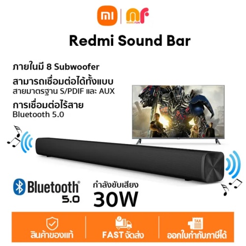 Xiaomi Redmi Soundbar