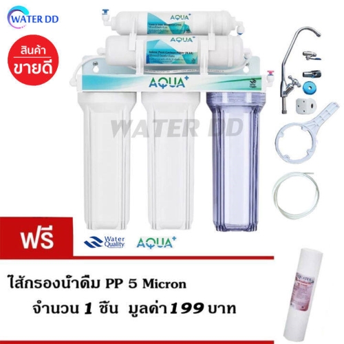 เครื่องกรองน้ำ Aqua Plus แบบ 5 ขั้นตอน ขนาดมาตรฐาน