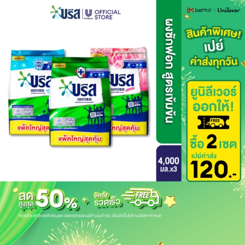 ผงซักฟอก BREEZE สูตรเข้มข้น 4000 กรัม X3 ​