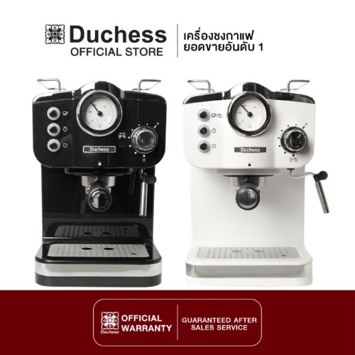 เครื่องชงกาแฟ Duchess เครื่องชงกาแฟสด รุ่น CM4200