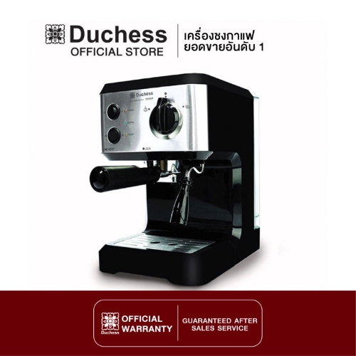 เครื่องชงกาแฟ Duchess CM3000B