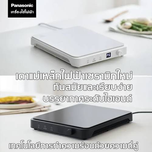 เตา INDUCTION PANASONIC รุ่น EJI146WHT