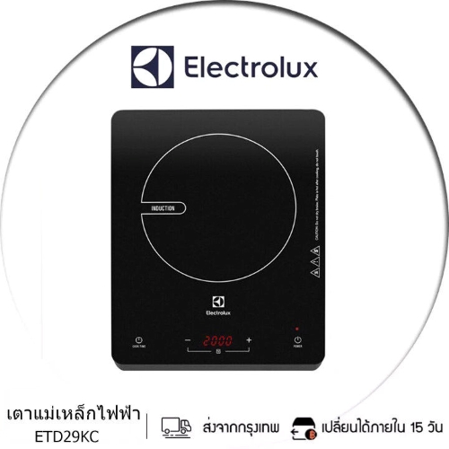 เตาไฟฟ้า ELECTROLUX รุ่น RR-915