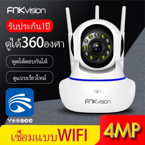 กล้องวงจรปิด FNKvision Wifi FHD IP Camera