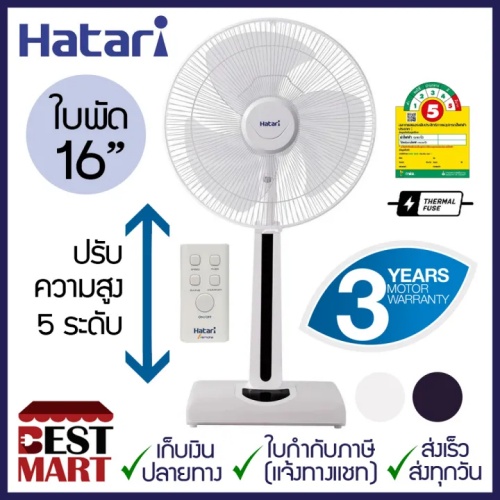 HATARI HT-S16R2