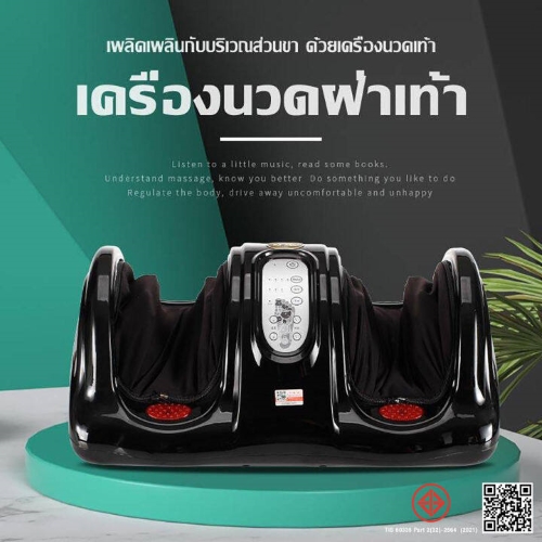 เครื่องนวดไฟฟ้า เครื่องนวดน่องทำความร้อนไฟฟ้าพร้อมรีโมทคอนโทรล