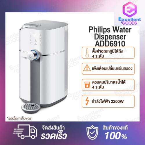 เครื่องกรองน้ำ Philips Water เครื่องกรองน้ำ Ro ADD6910