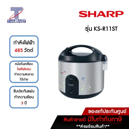 SHARP KS-R11ST