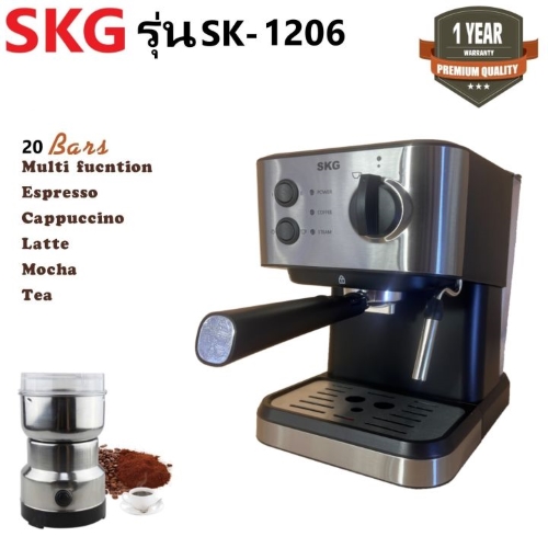 เครื่องชงกาแฟ SKG เครื่องชงกาแฟสด รุ่น SK-1206