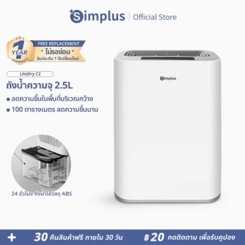 Simplus Dehumidifiers CUSH002