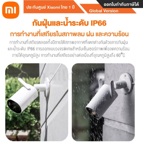 กล้องวงจรปิด Xiaomi Outdoor Camera AW300 กล้องวงจรปิด Mi