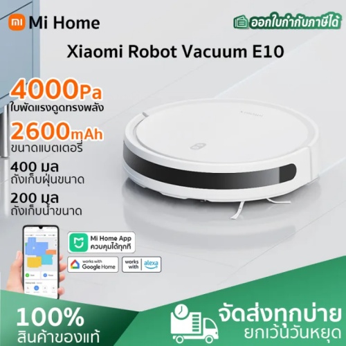 Xiaomi Robot Vacuum E10:E10C