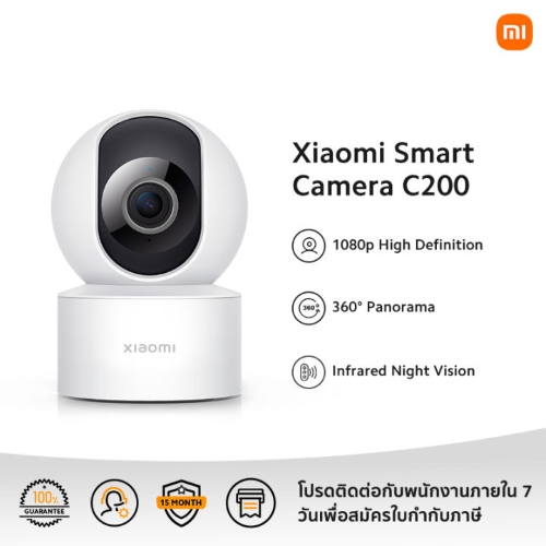 กล้องวงจรปิด Xiaomi Smart Camera C200