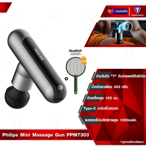 เครื่องนวดไฟฟ้า  iGunPro ปืนนวดกล้ามเนื้อ InnoHealth Massage